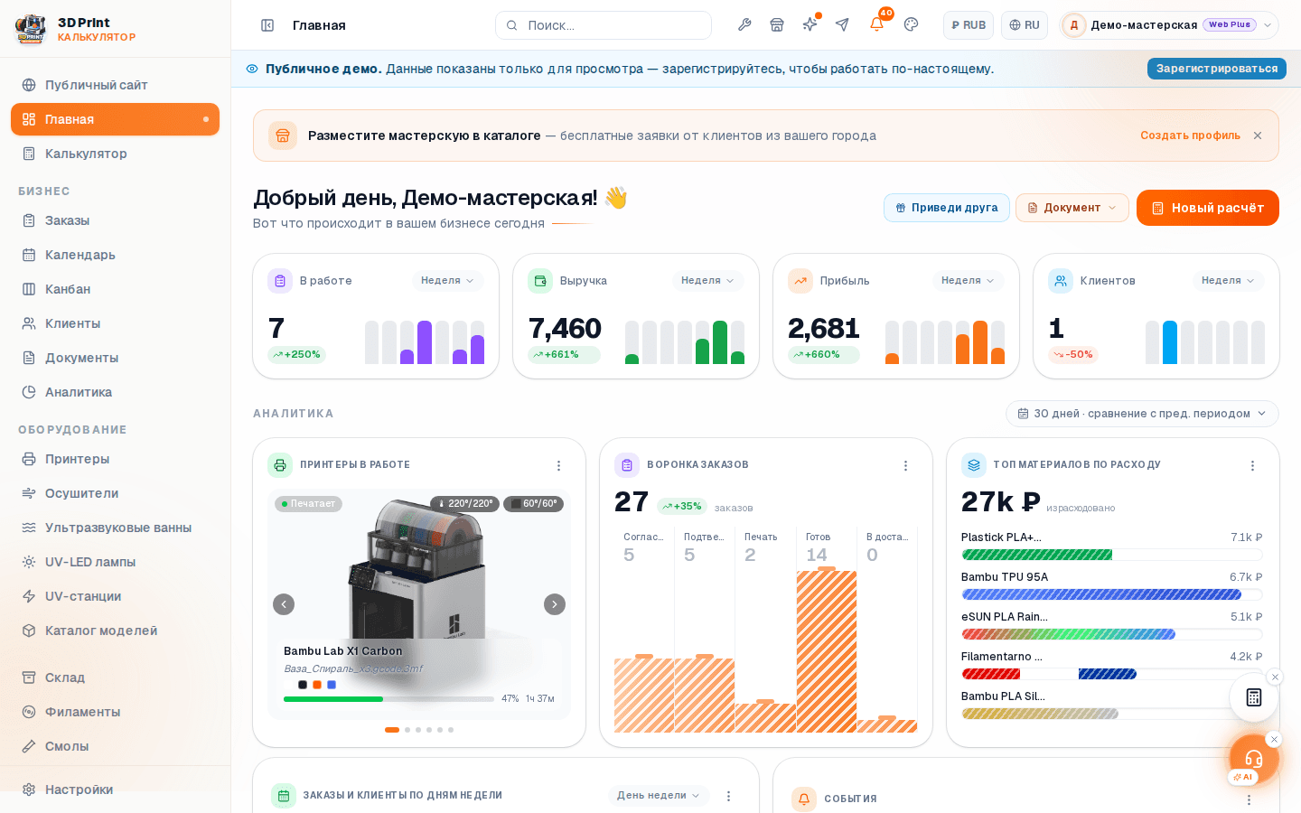 Загляните внутрь портала